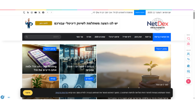 NetDex: Your Personalized Digital Coupon Portal